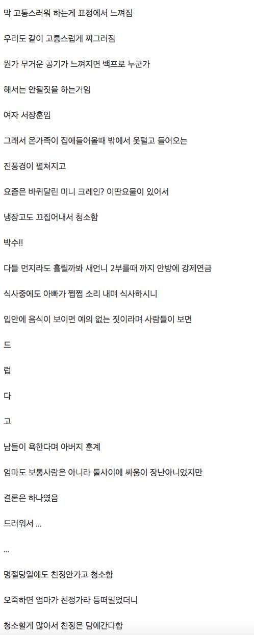 [글스압] 결벽증있는 새언니 | 인스티즈