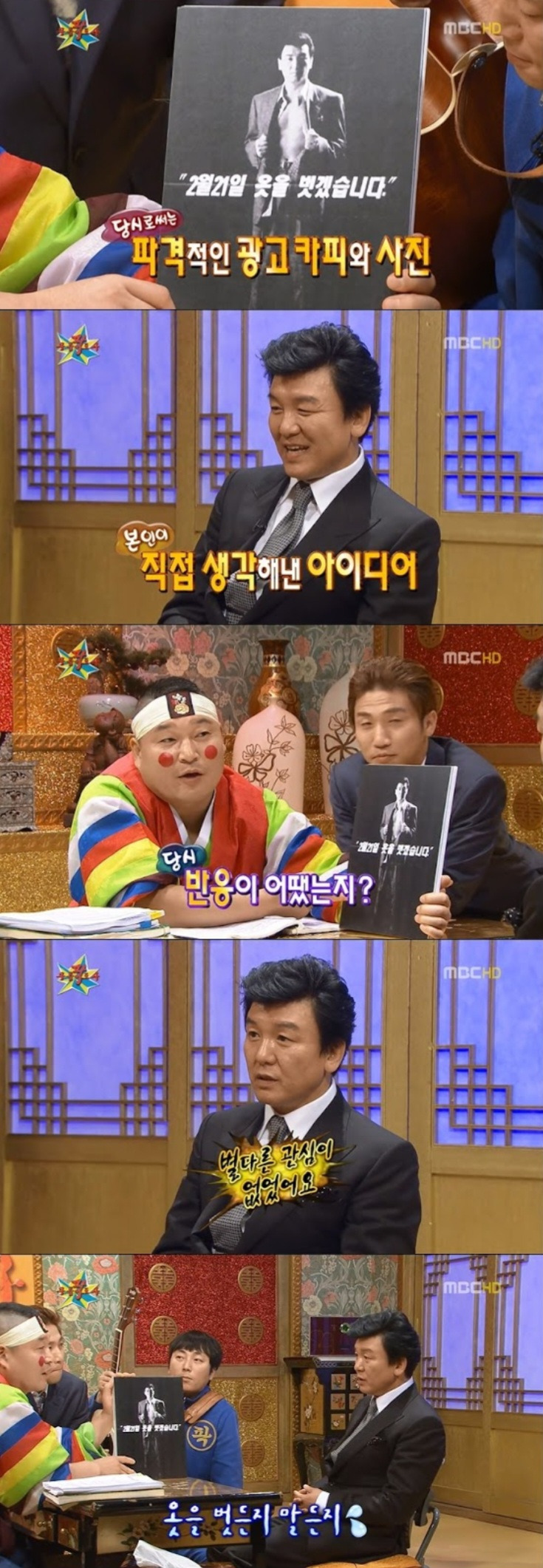 어릴 때부터 사업가 기질이 타고났다는 주병진 사업 성공 스토리 | 인스티즈
