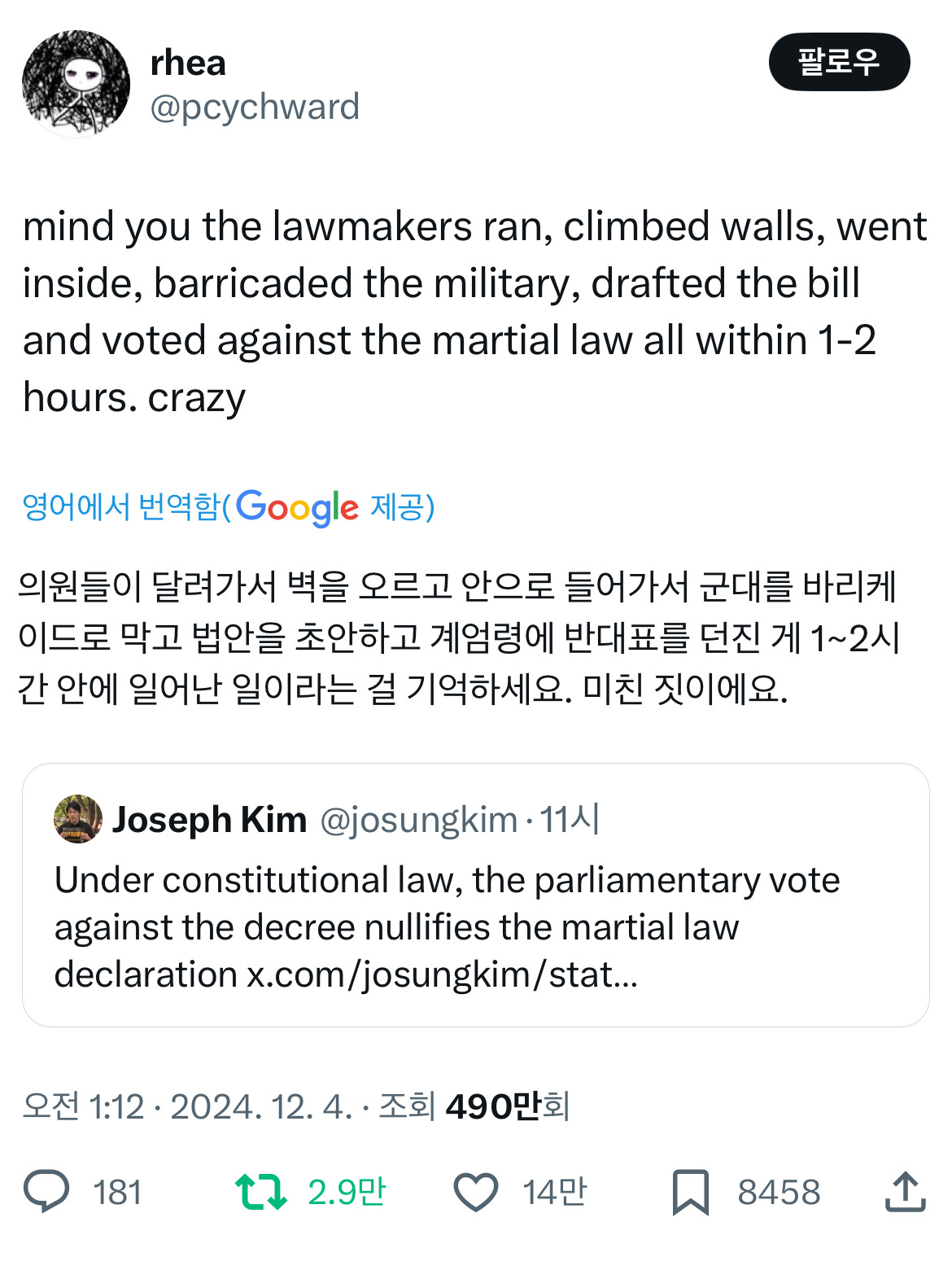 계엄령 관련 트위터 모음 ‼️ (스압주의) | 인스티즈
