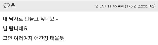 딸 귀엽다 딸 가진 부모 부럽다는 소리 못참는 몇몇 부모들 | 인스티즈