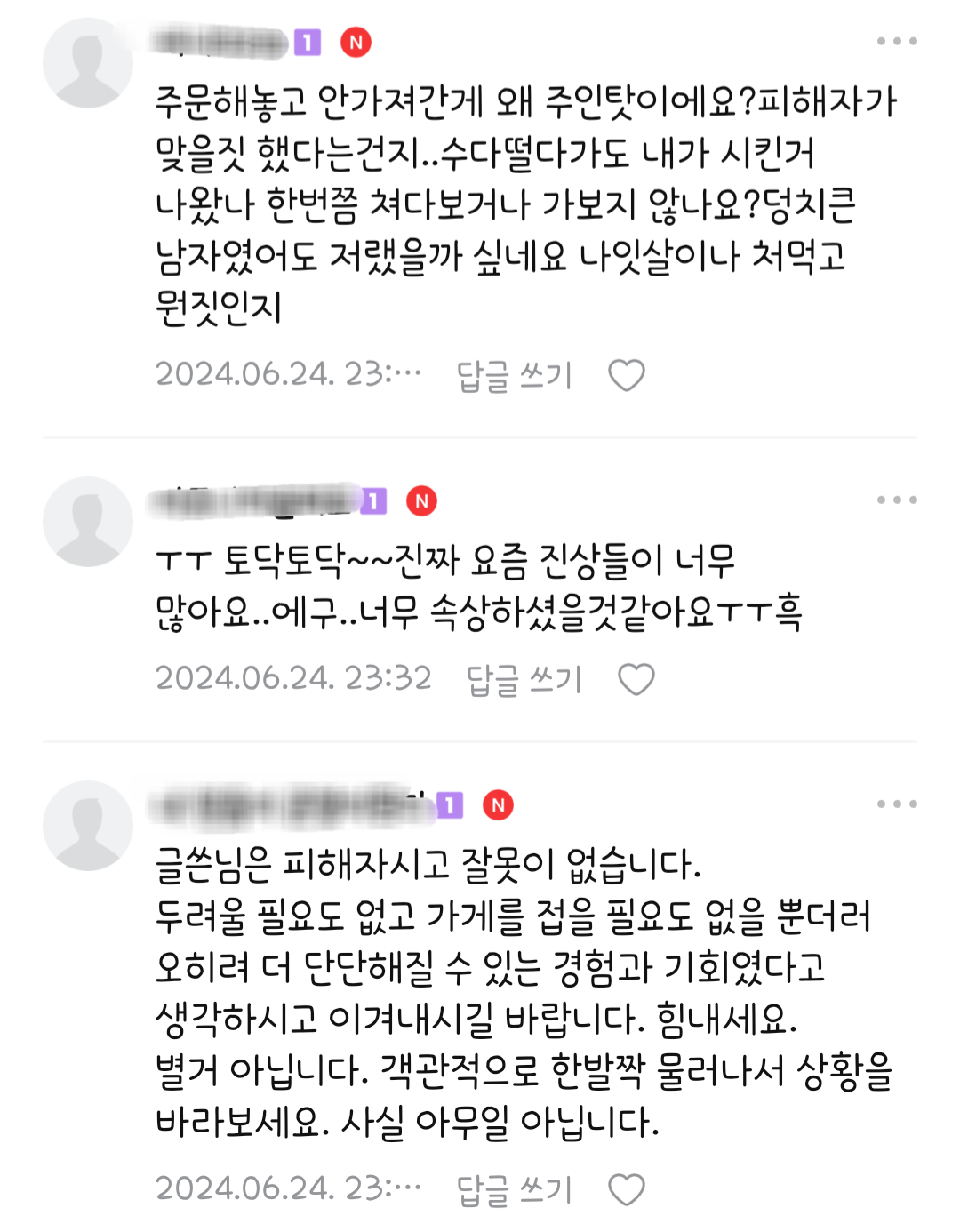 손님이 저(카페사장)한테 음료를 집어던졌습니다 | 인스티즈