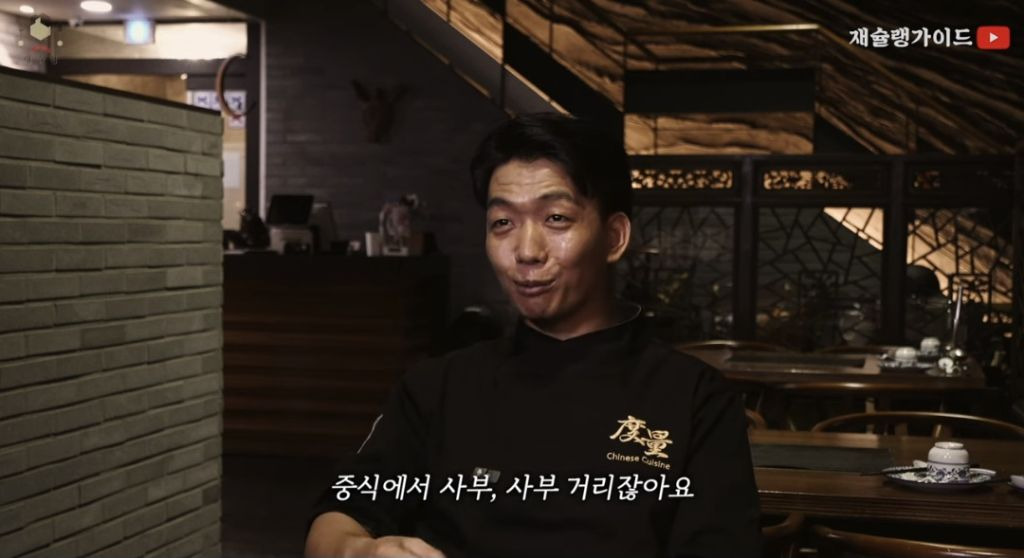 여경래셰프 책보고 중식 공부했다는 철가방요리사 - 악플달면... 차분한 20대들의 알흠다운 공간 여경래셰프 책보고 중식 공부했다는 철가방요리사