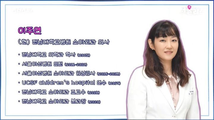 광주, 전라남도에 단 한명 있다는 소아외과 의사 선생님 | 인스티즈