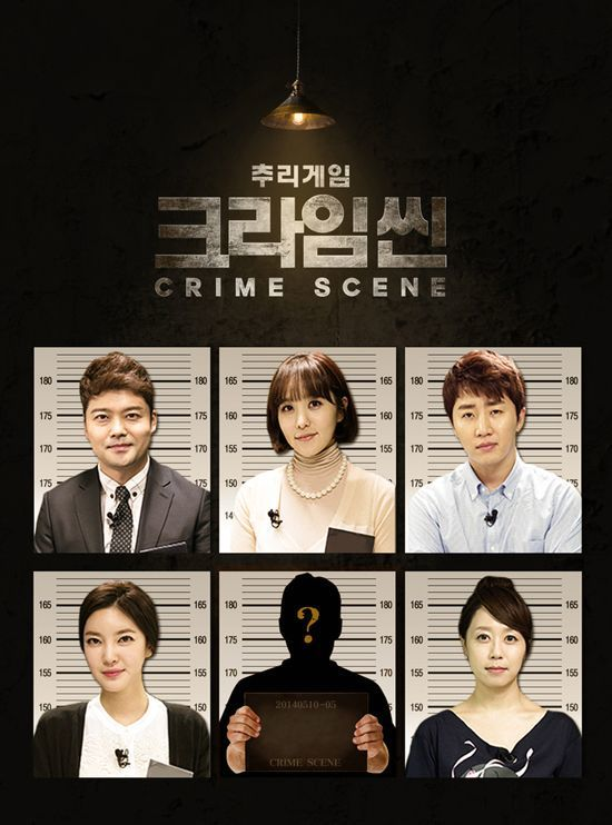 크라임씬 메인 포스터에서 항상 센터 자리인 박지윤 | 인스티즈