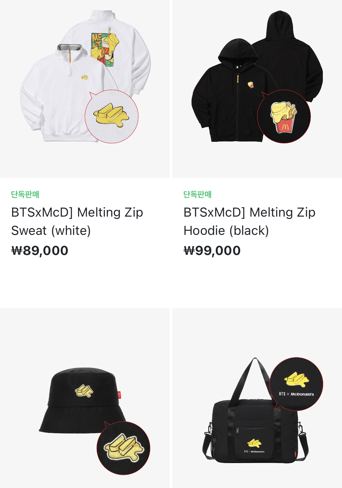 굿즈사업에 항상 진심이라는 YG(+하이브).jpg | 인스티즈