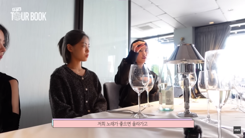 있지(itzy) 예지가 음원성적에 대한 고민을 토로한 후 박진영이 써준 노래 가사 | 인스티즈