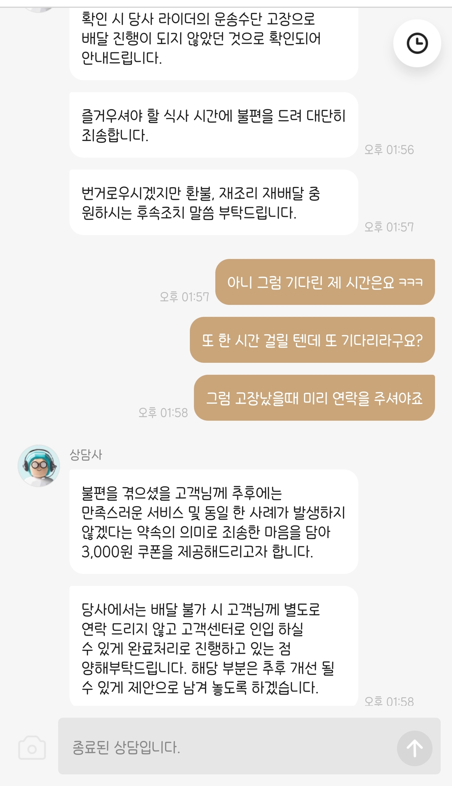 딸배 오토바이 고장났다고 배달 안 해놓고 배달 완료 누르는 배민 | 인스티즈