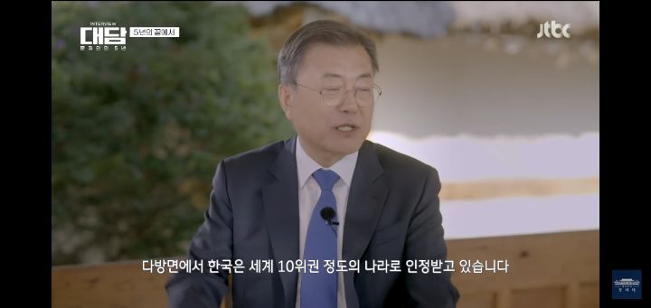 문재인대통령의 마지막 인사 | 인스티즈