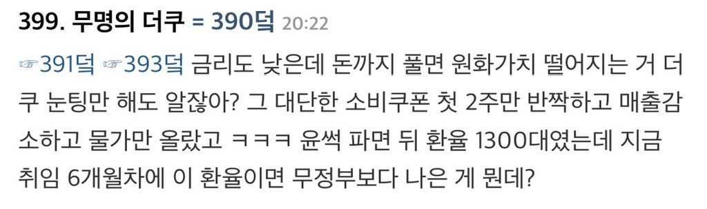 환율이 치솟은 이유!!! | 인스티즈