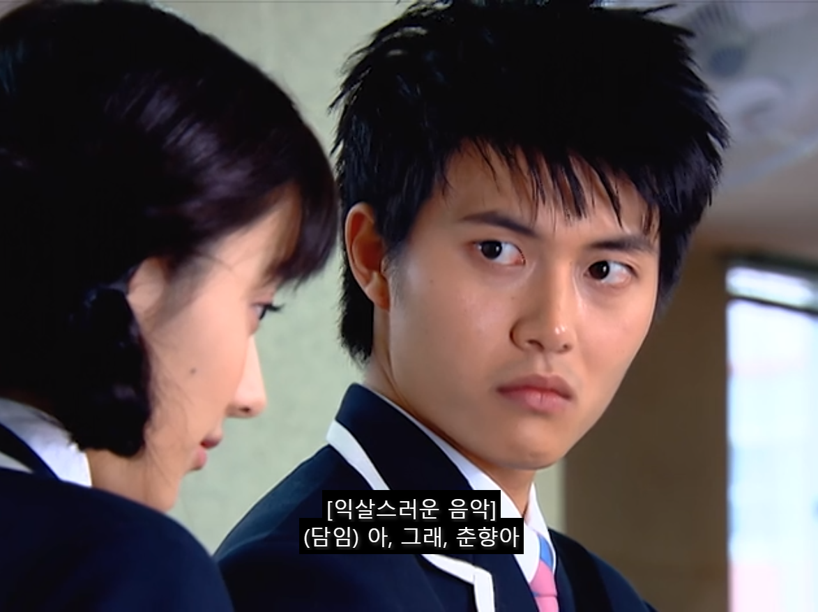 [쾌걸춘향] 춘향이와 몽룡이가 강제 결혼 하게 된 이유.jpg | 인스티즈