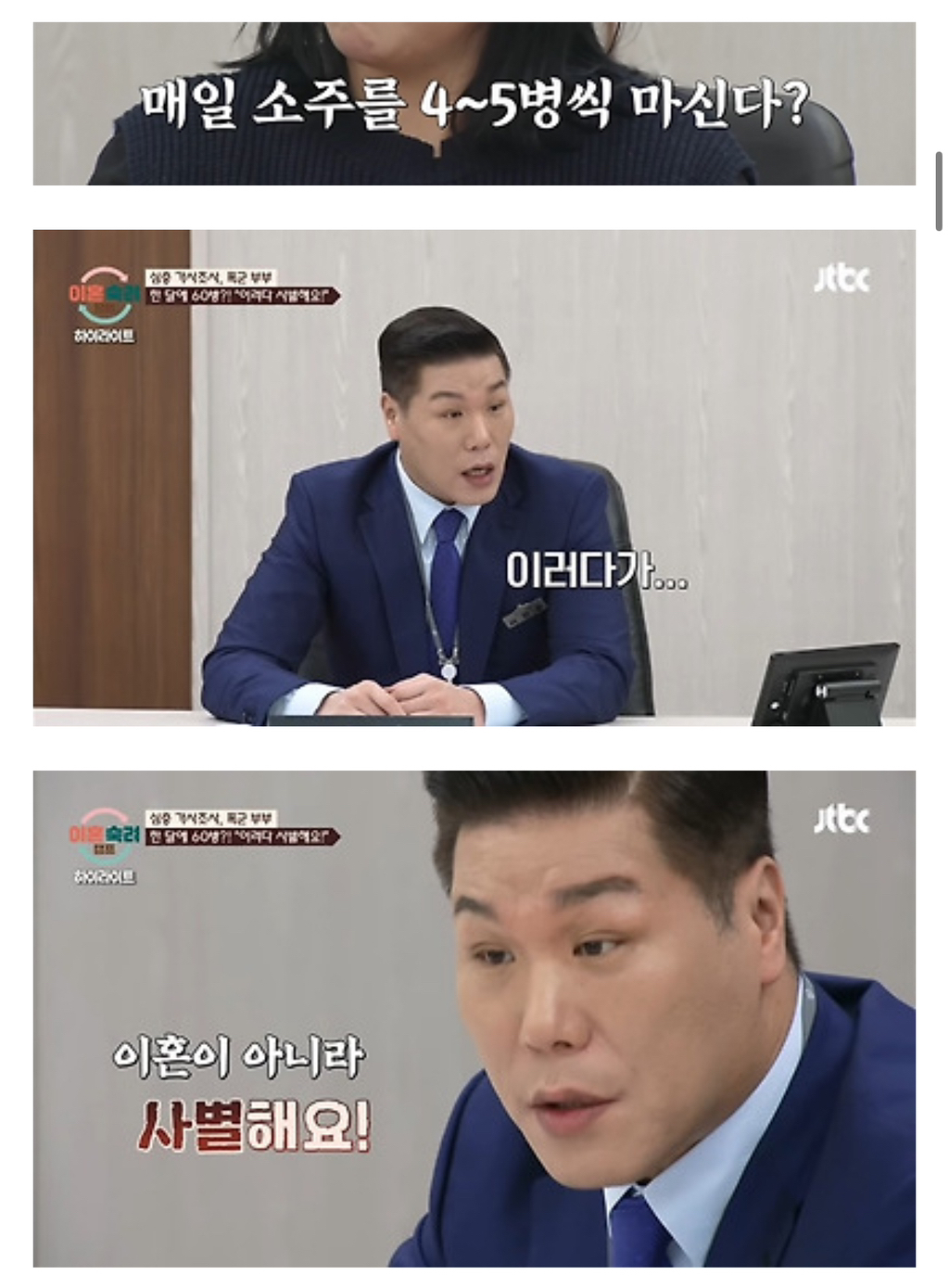 잔소리꾼 건강버전을 보여주는 것 같은 mc 둘 ㅋㅋㅋㅋㅋ | 인스티즈