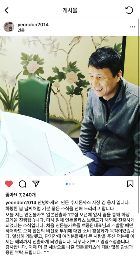 연돈볼카츠 이미지