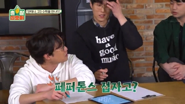 수능 수학 30번 문제를 3분 안에 풀어보라한 나영석 | 인스티즈