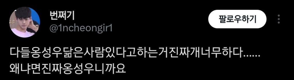 트위터에서 리트윗 3만5천번된 몬엑 민혁 슈퍼샤이.mp4 | 인스티즈