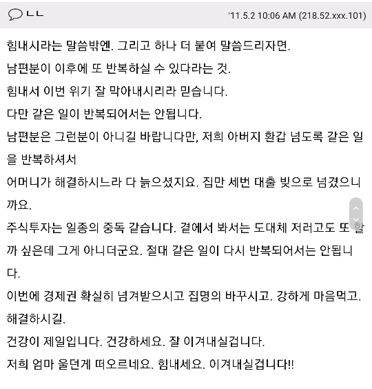 1억 3천의 갑작스런 빚... | 인스티즈