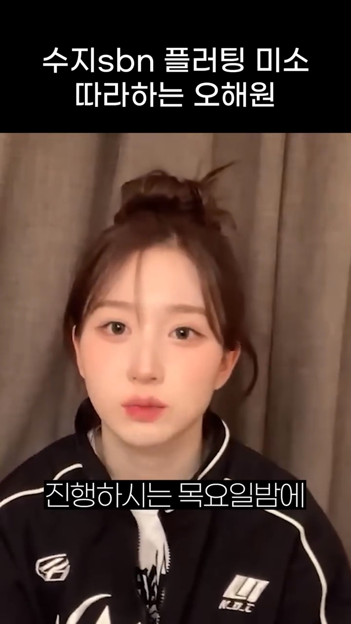 엔믹스 오해원의 수지 플러팅이 효과있는 이유 | 인스티즈