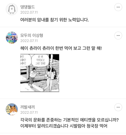 항공사면접질문에 별안간 개빡친 여시들 댓글캡쳐 | 인스티즈