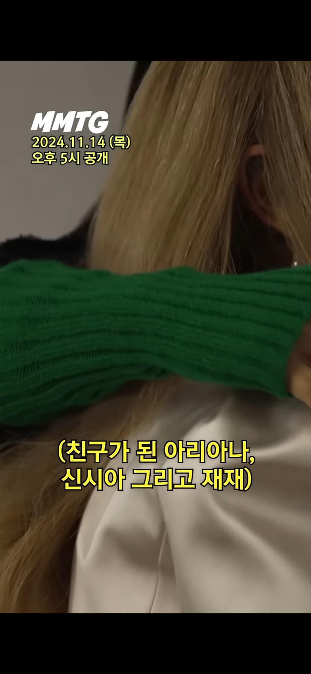 인터뷰도중 갑자기 재재를안아준 아리아나그란데 | 인스티즈