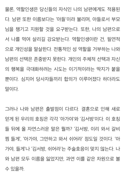 아내이자 며느리가 되어본 후 알게된 것 | 인스티즈