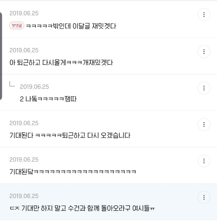 소박한 이 수건이 우리집에 왜 있지 달글 캡쳐 (+댓추가) | 인스티즈