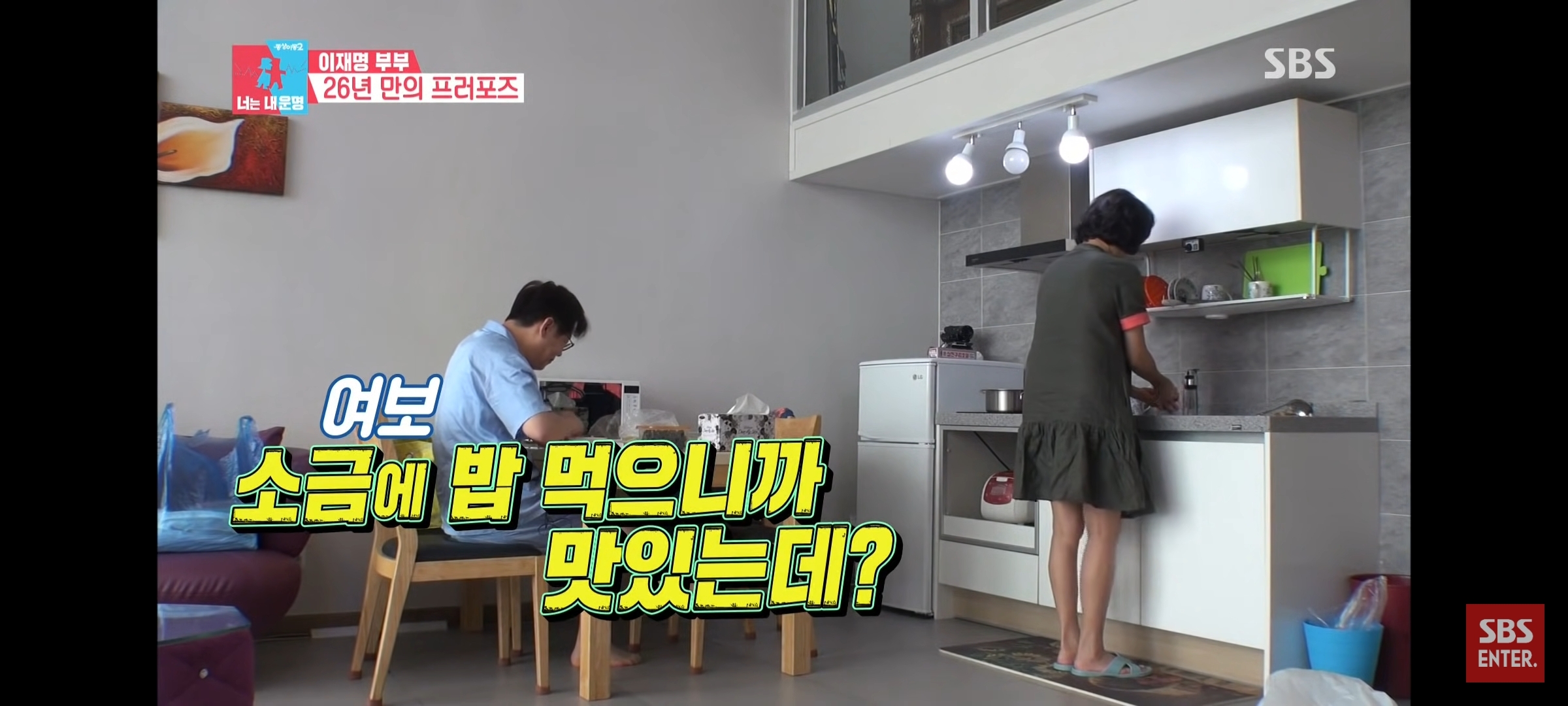 이재명이 소금 하나에 맨밥만 먹은 이유 | 인스티즈