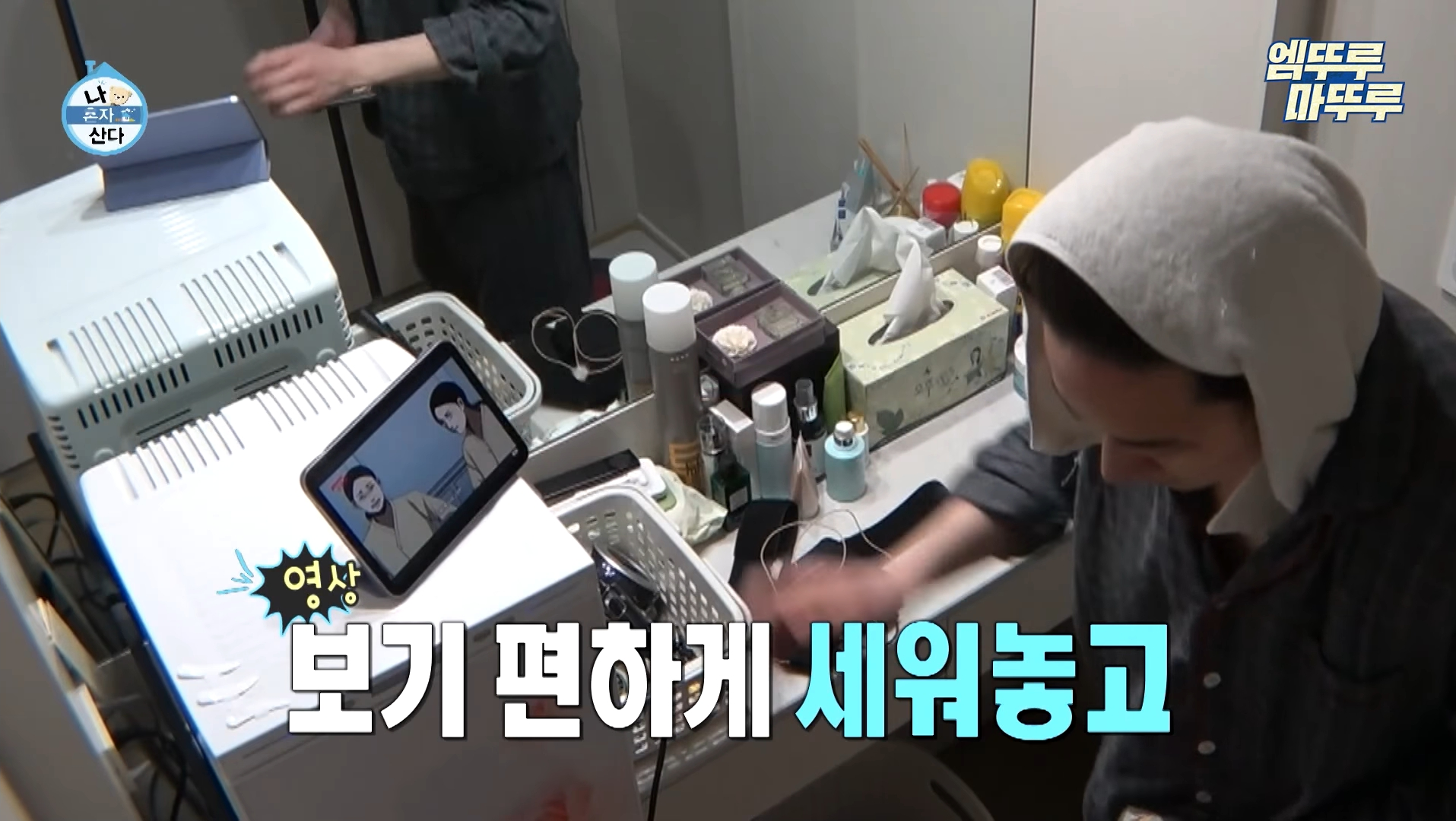 도파민 중독자들 거울치료되는 나혼자 산다 규현.jpg | 인스티즈