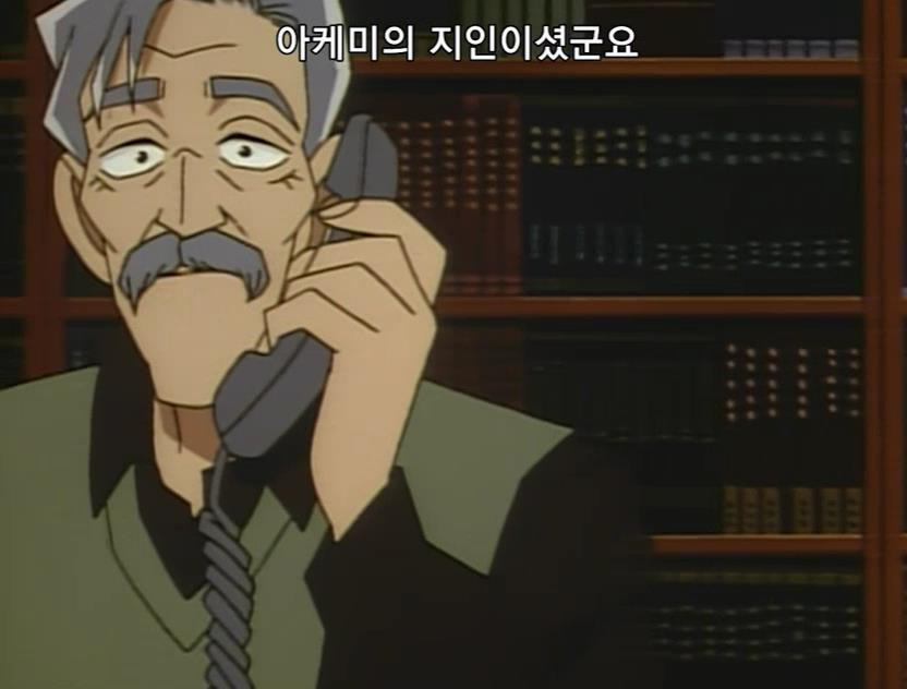 [명탐정코난] 검은 조직에서 온 여자와 대학교수 살인 사건 (전편) - 完 - | 인스티즈