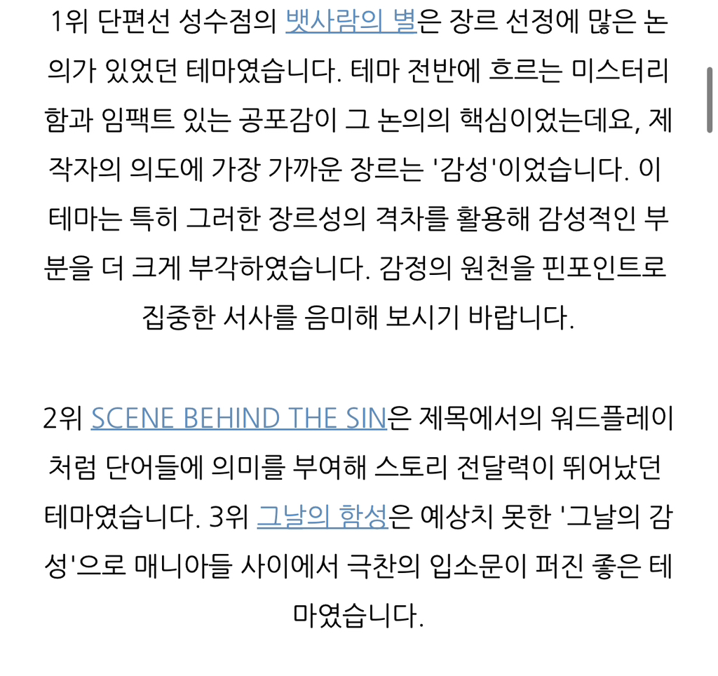 제 7회 2024한국 방탈출 어워즈 수상작(24.12.31 작성글) | 인스티즈