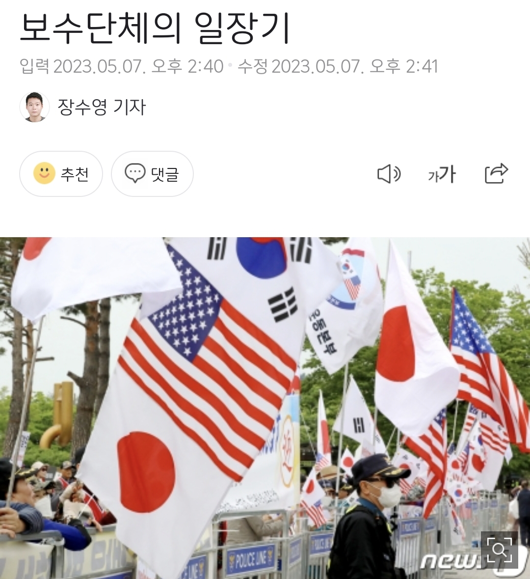 현재 일장기로 도배된 용산.jpg | 인스티즈