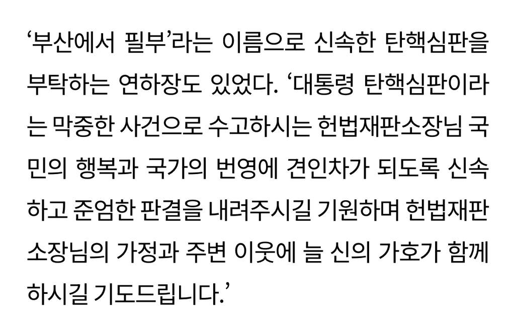 고운말 예쁜말로 헌재 재판관들에게 연하장 보내기 운동 | 인스티즈