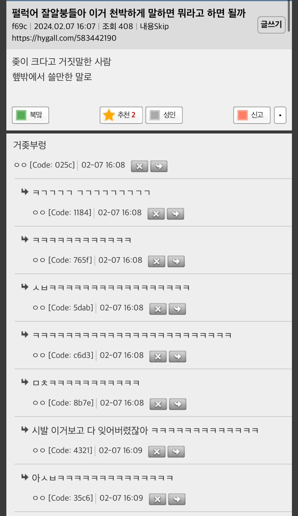 애기 어디 서 있는거야? | 인스티즈
