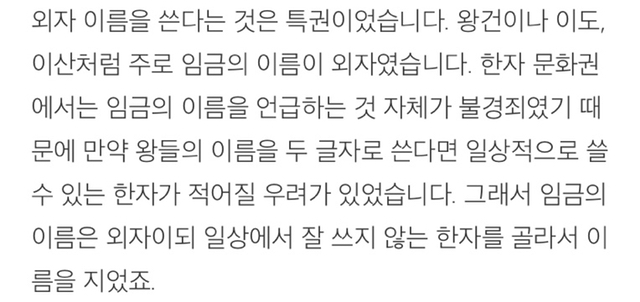 허씨 중에 외자 이름이 많은 이유 | 인스티즈