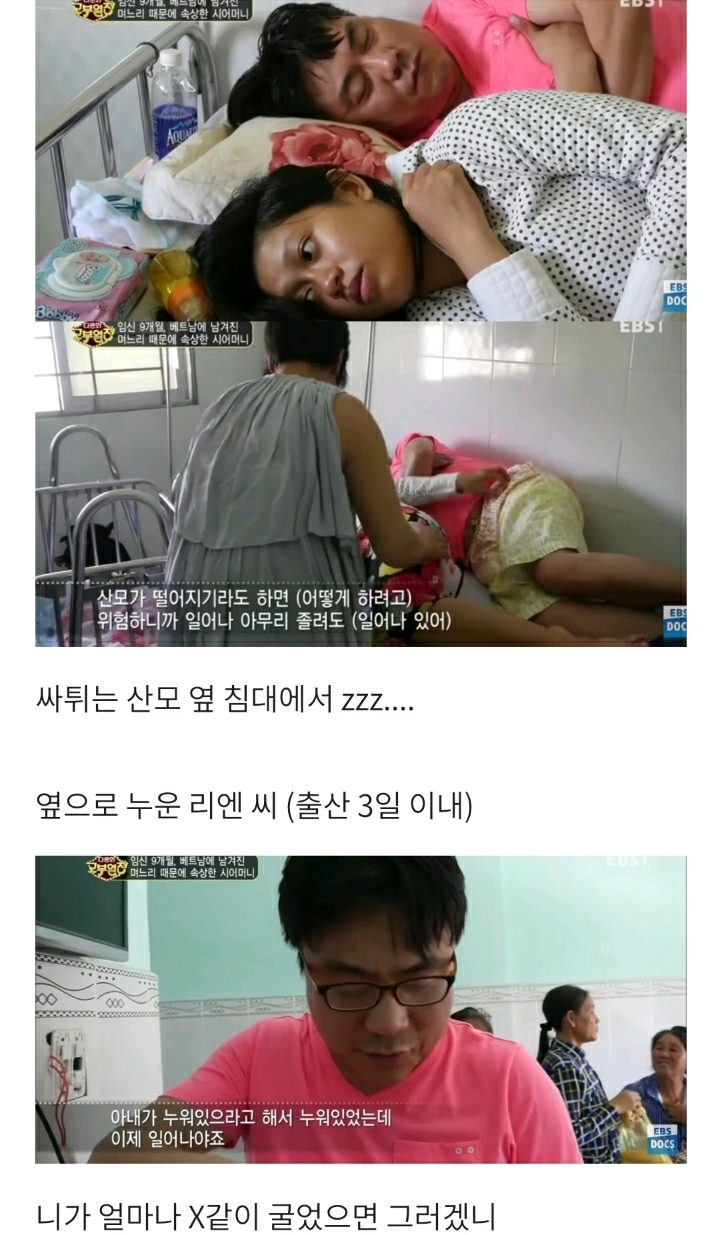 [다문화고부열전] 임신 9개월 며느리와 혼인신고 거부하는 아들 | 인스티즈