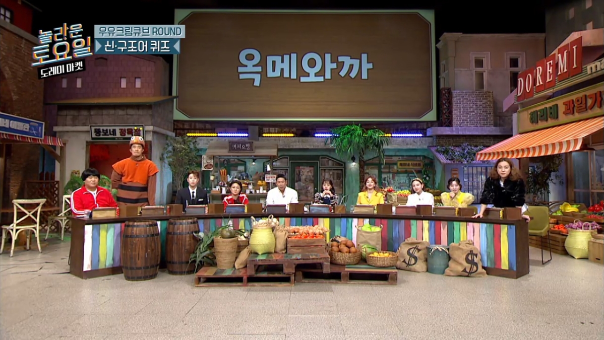[놀토] 희극인들 기 죽이는 다현 | 인스티즈