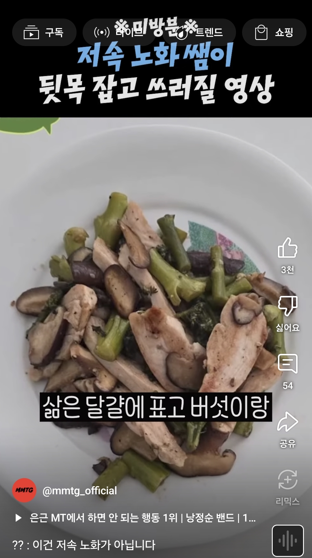 재재: 중속노화 할게 /???: 그... ^^ | 인스티즈