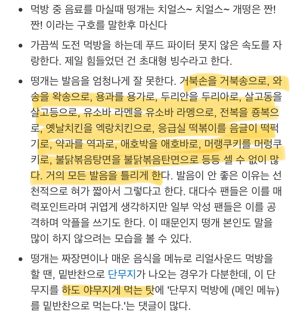 떵개 아카이브 만드는 달글 | 인스티즈