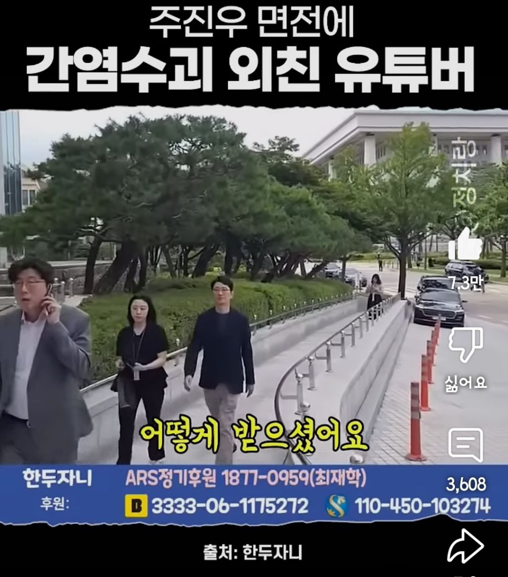 주진우 면전에서 간염수괴 긁성간염 외친 유튜버 | 인스티즈