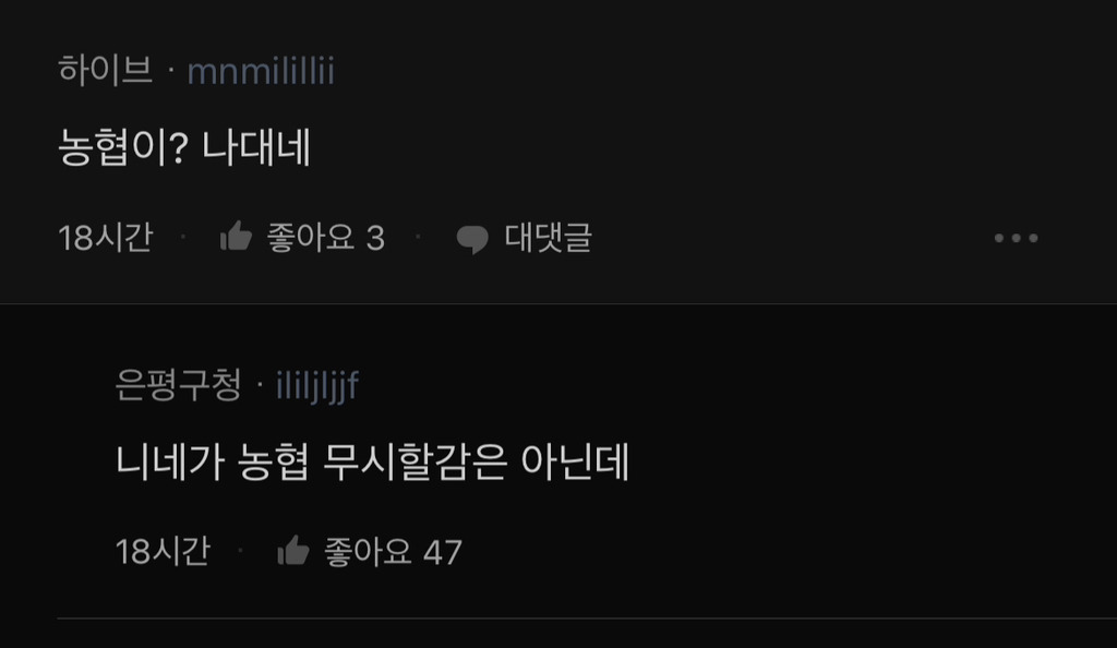 단체로 뽕차있는 하이브 직원들 .blind | 인스티즈