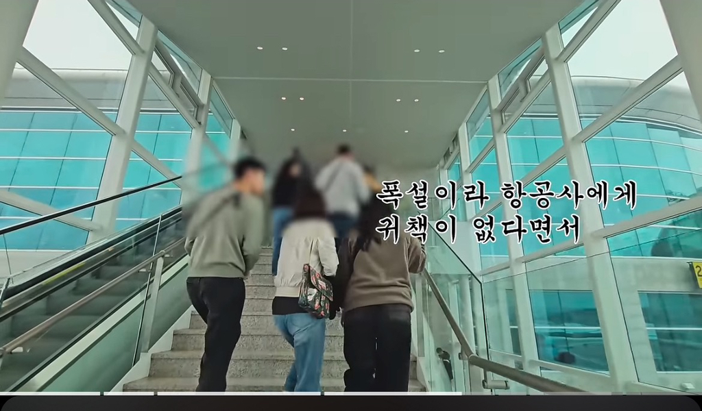 또더남 대한항공 결항대란 후 후속 | 인스티즈