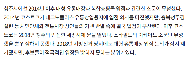 광주에 코스트코가 없는 이유 | 인스티즈
