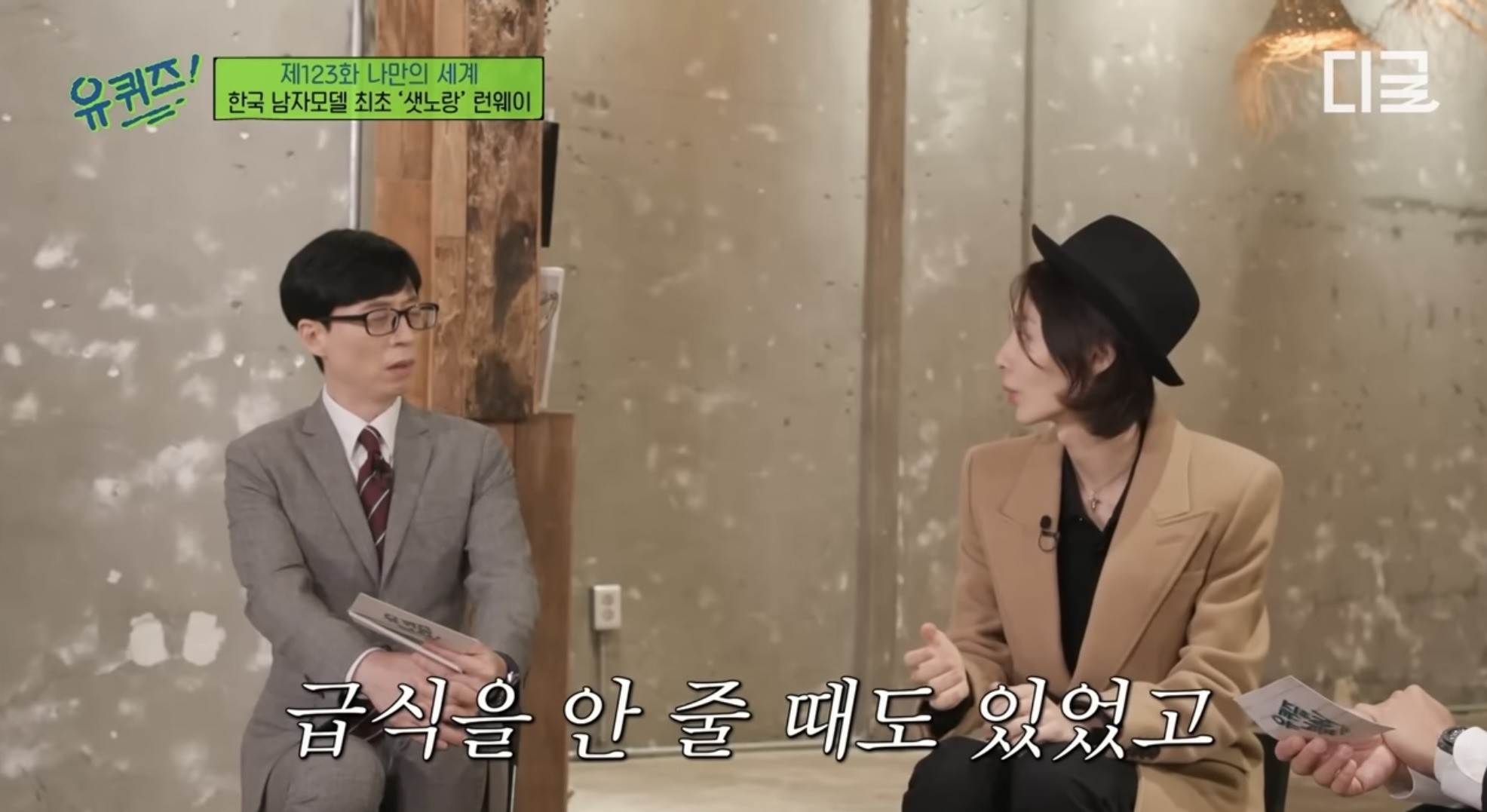 학창시절 왕따 트라우마로 공부 강박이 있었던 모델 최현준 (데블스플랜2 현준) | 인스티즈