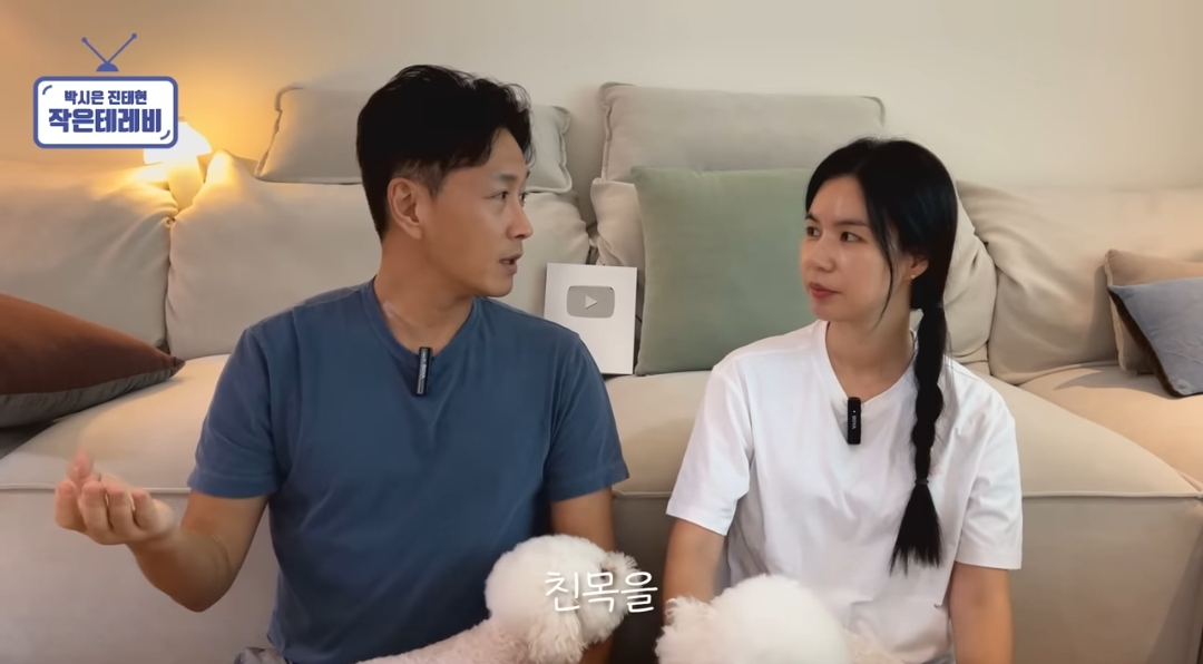 커플 있는 동호회에 지독하게 당한 거 같은 진태현 | 인스티즈