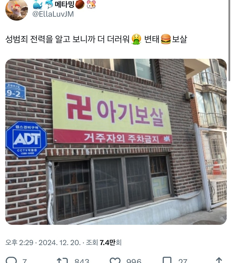 '계엄 모의' 무속인 노상원 점집…소주 더미에 술 절은 쓰레기봉투 | 인스티즈