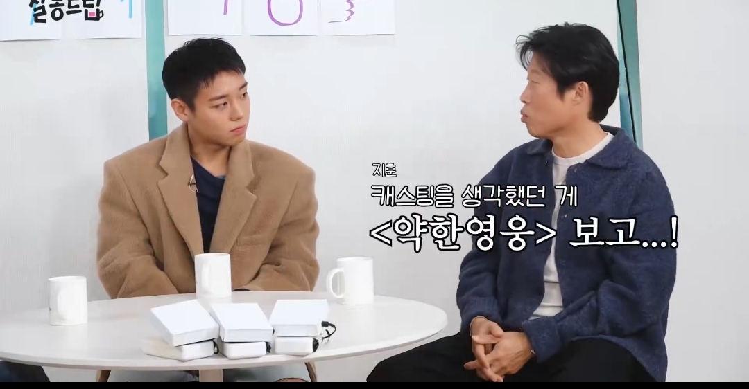 유해진이 연기하는 약한영웅 연시은 | 인스티즈