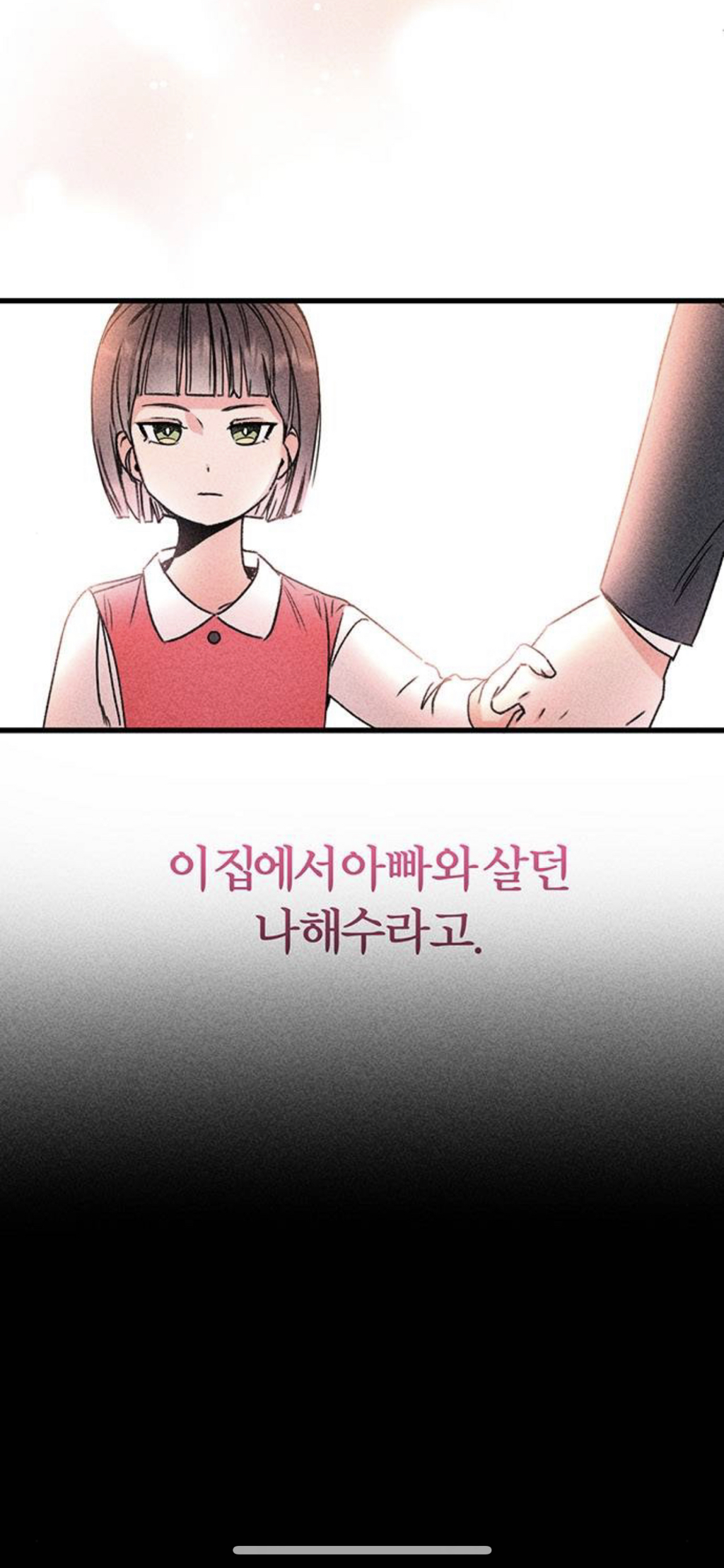 신박하게 흘러가는 신작 웹툰 내용 | 인스티즈