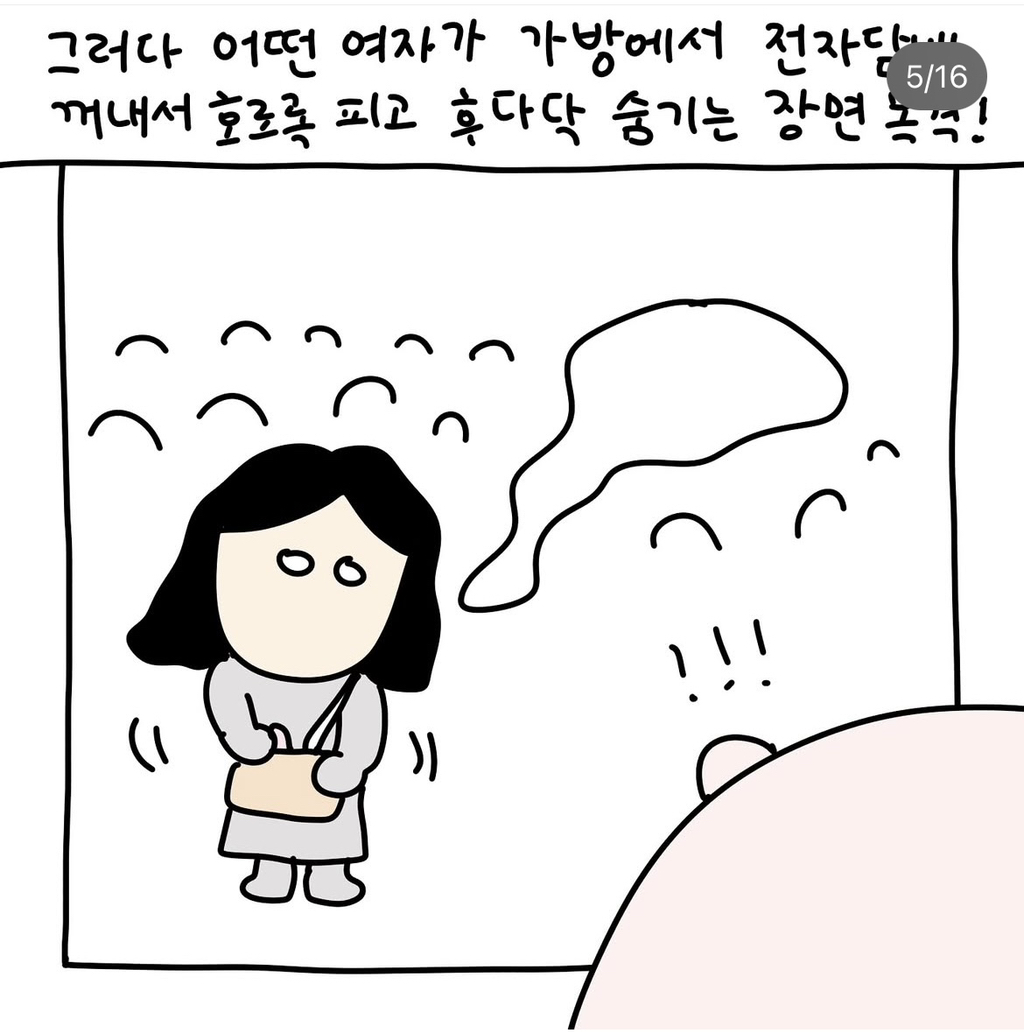 콜드플레이 공연 보는데 옆에서 자꾸 담배 피길래 | 인스티즈
