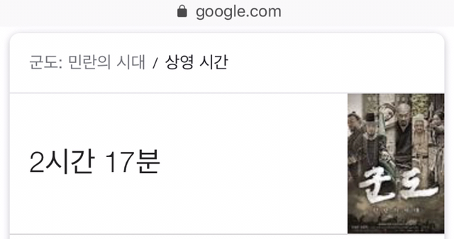 영화 군도에서 관객들이 오해하고 있는 것.gif | 인스티즈