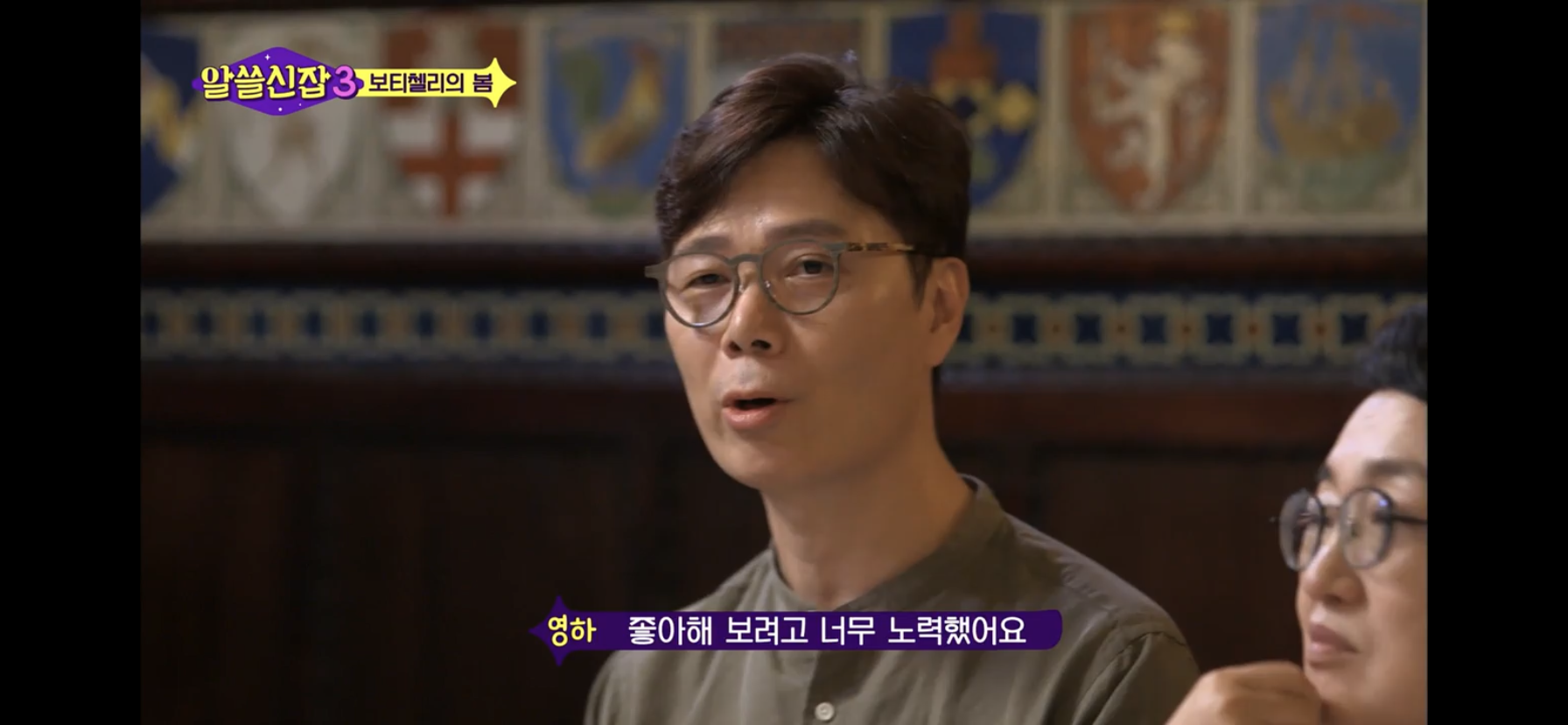 [알쓸신잡3] 의미가 있는 것이라고 해서 내가 좋아할 필요는 없다! . jpg | 인스티즈