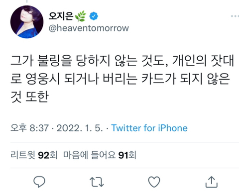 내가 제일 관심있는 여성 인권 : 이영지 선생님과 비슷한 인지도를 가진 동년배의 남자 래퍼와 이영지 선생님의 행사 페이가 혹시 다른지 | 인스티즈