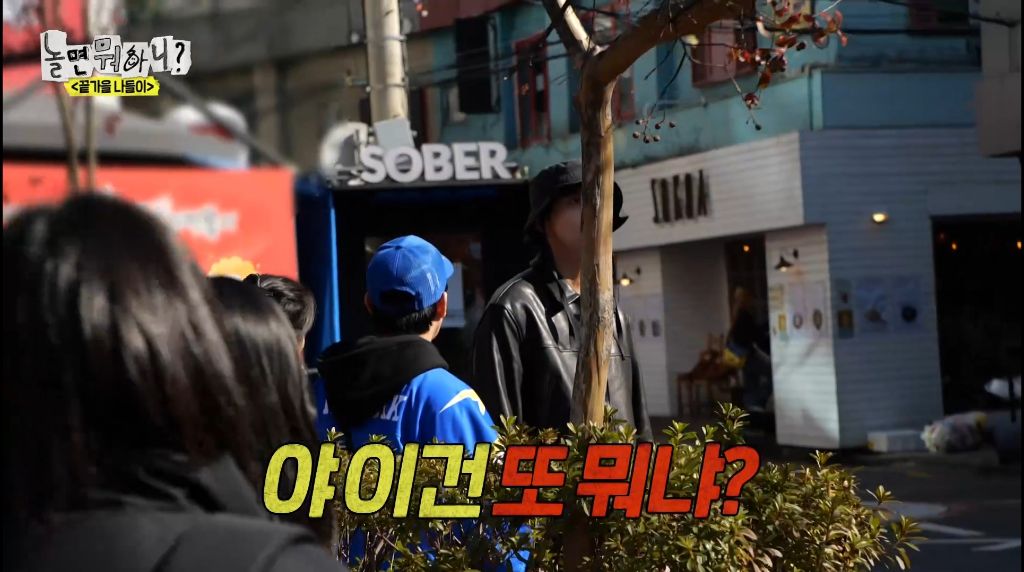 자기가 알던 홍대가 너무 달라져서 당황한 하하 | 인스티즈